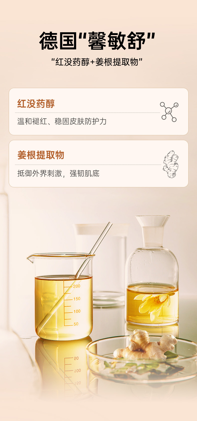 紧致精粹油-详情页-精简版_05.jpg