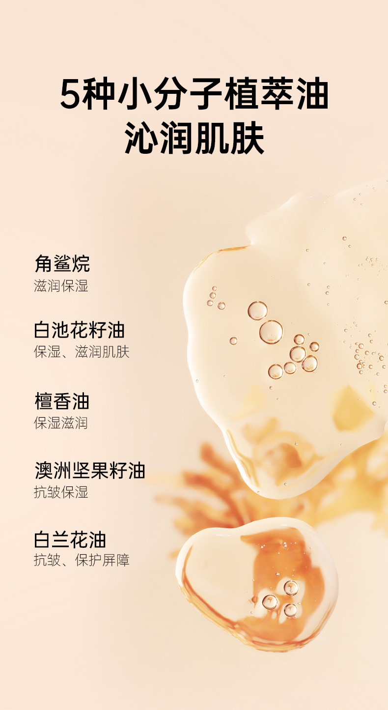 紧致精粹油-详情页-精简版_06.jpg