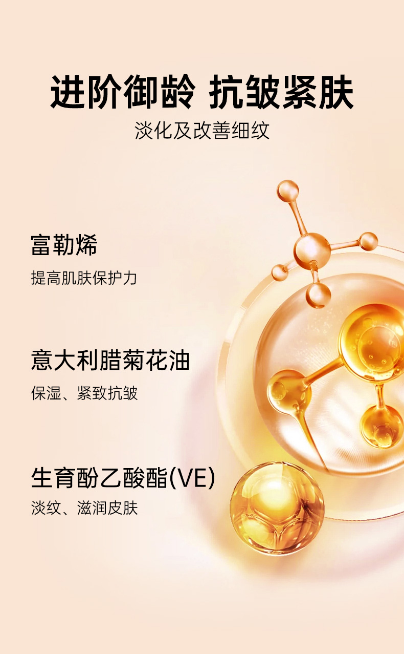 紧致精粹油-详情页-精简版_04.jpg