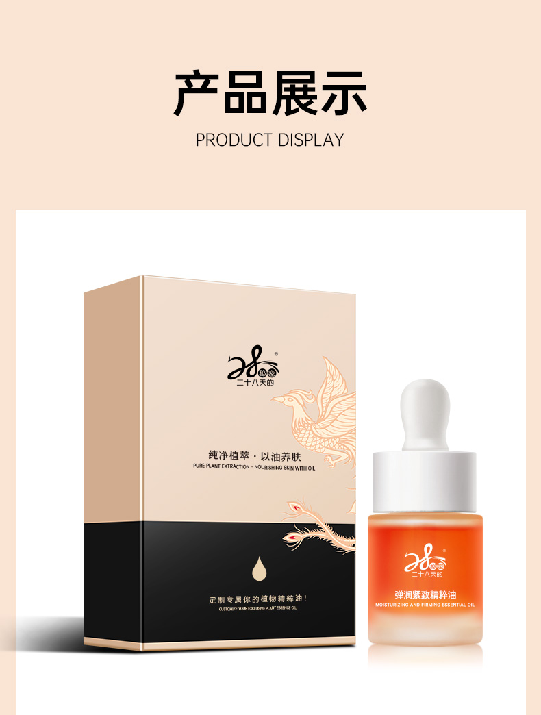 紧致精粹油-详情页-精简版_11.jpg