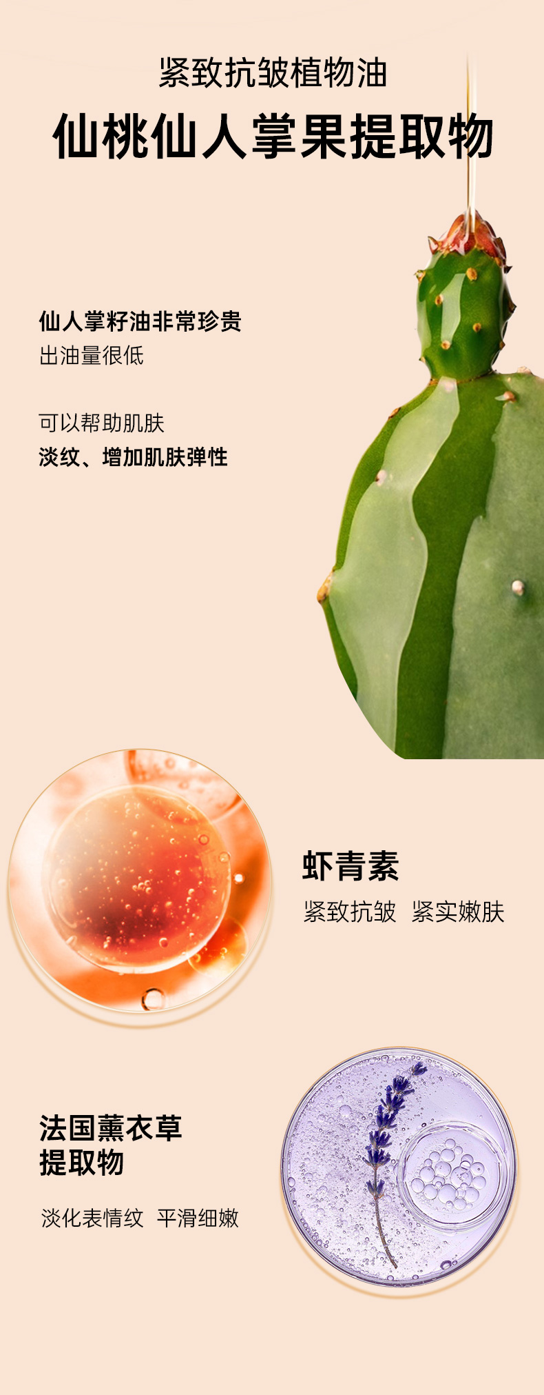 紧致精粹油-详情页-精简版_03.jpg