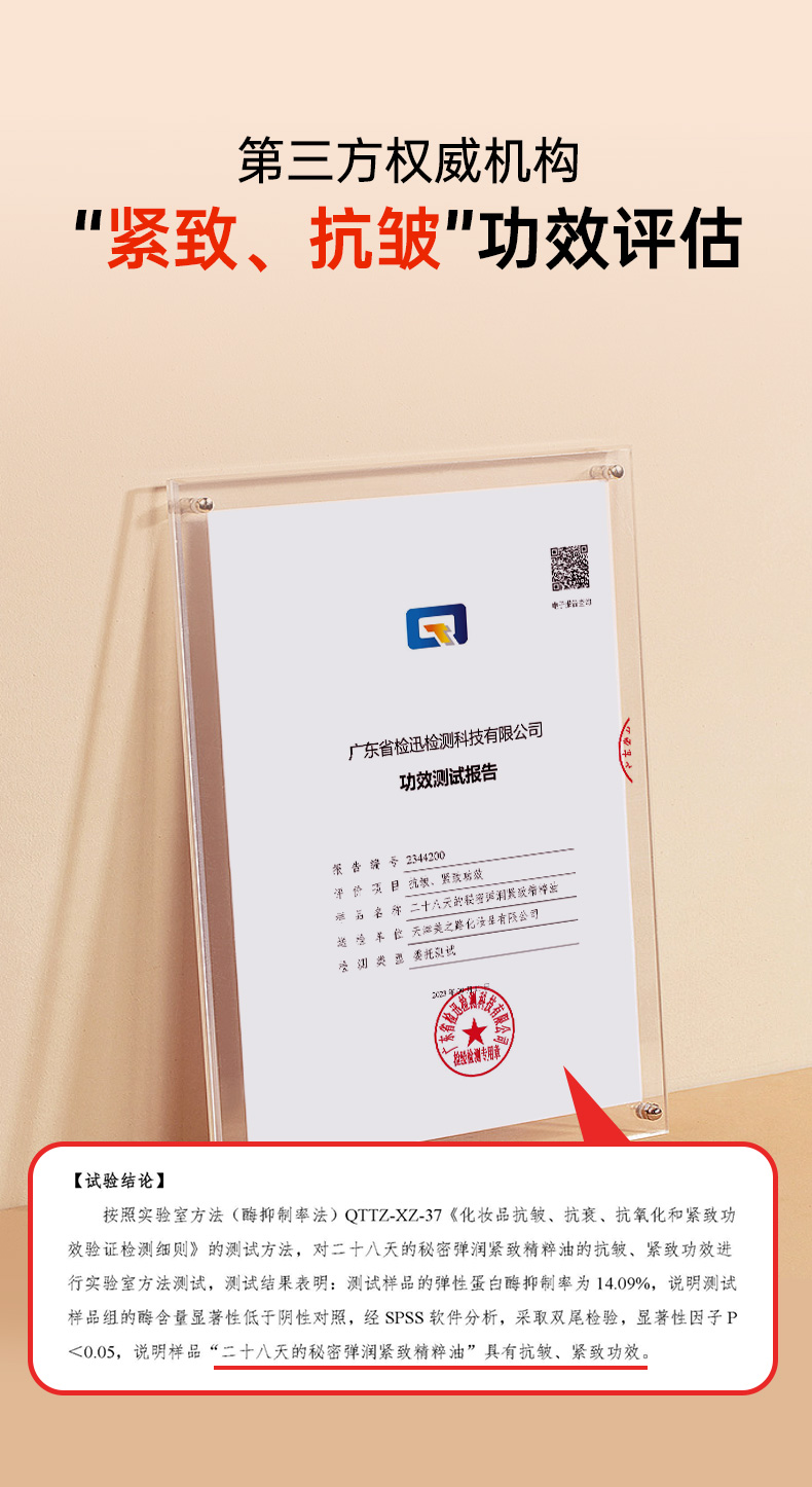 紧致精粹油-详情页-精简版_08.jpg