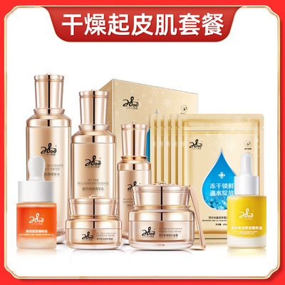 28天的秘密·干燥起皮肌解决方案