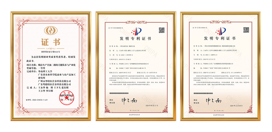 发明专利.jpg