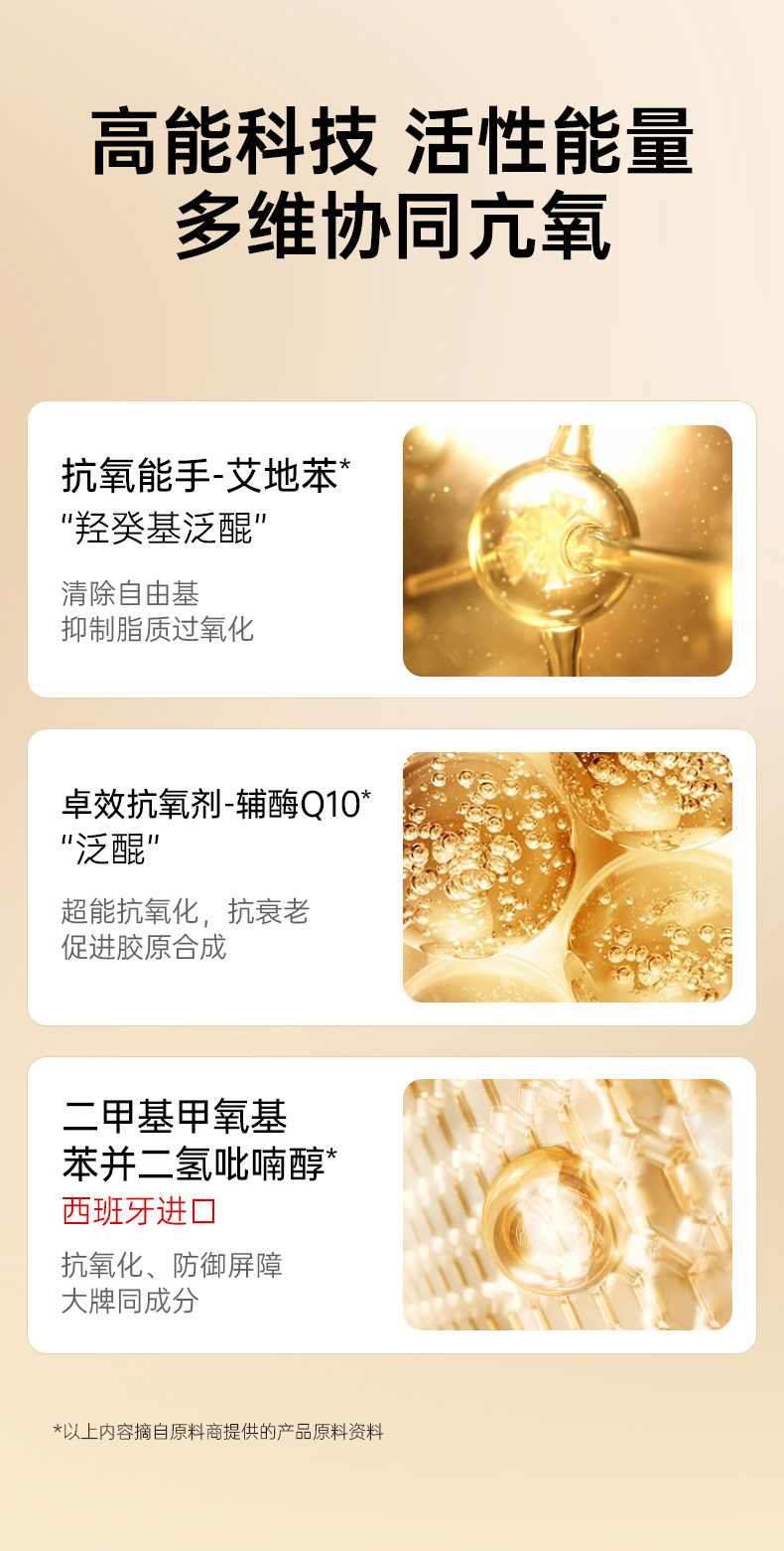 肌光焕亮精粹油-详情页_07.jpg
