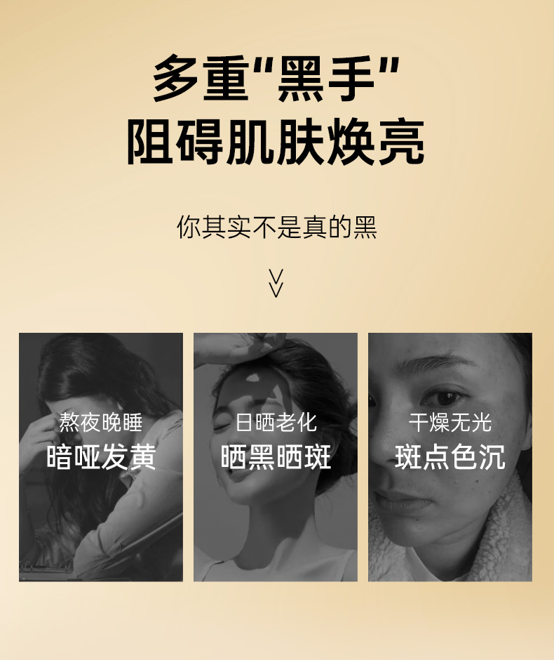 肌光焕亮精粹油-详情页_02.jpg