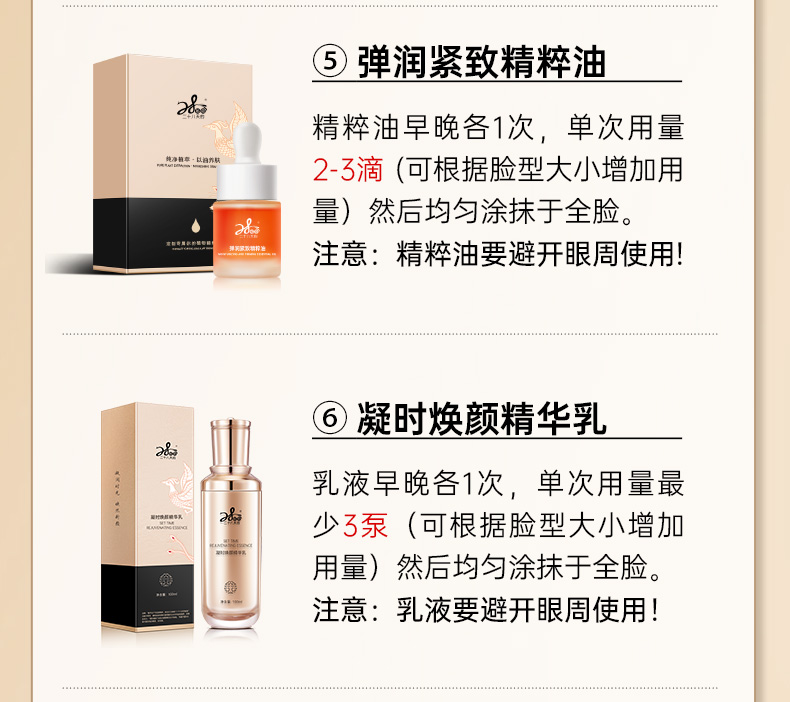 松弛皱纹肌-详情页_04.jpg