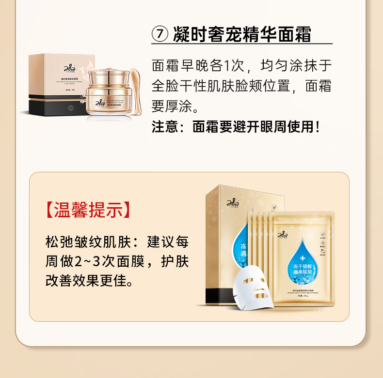 松弛皱纹肌-详情页_05.jpg