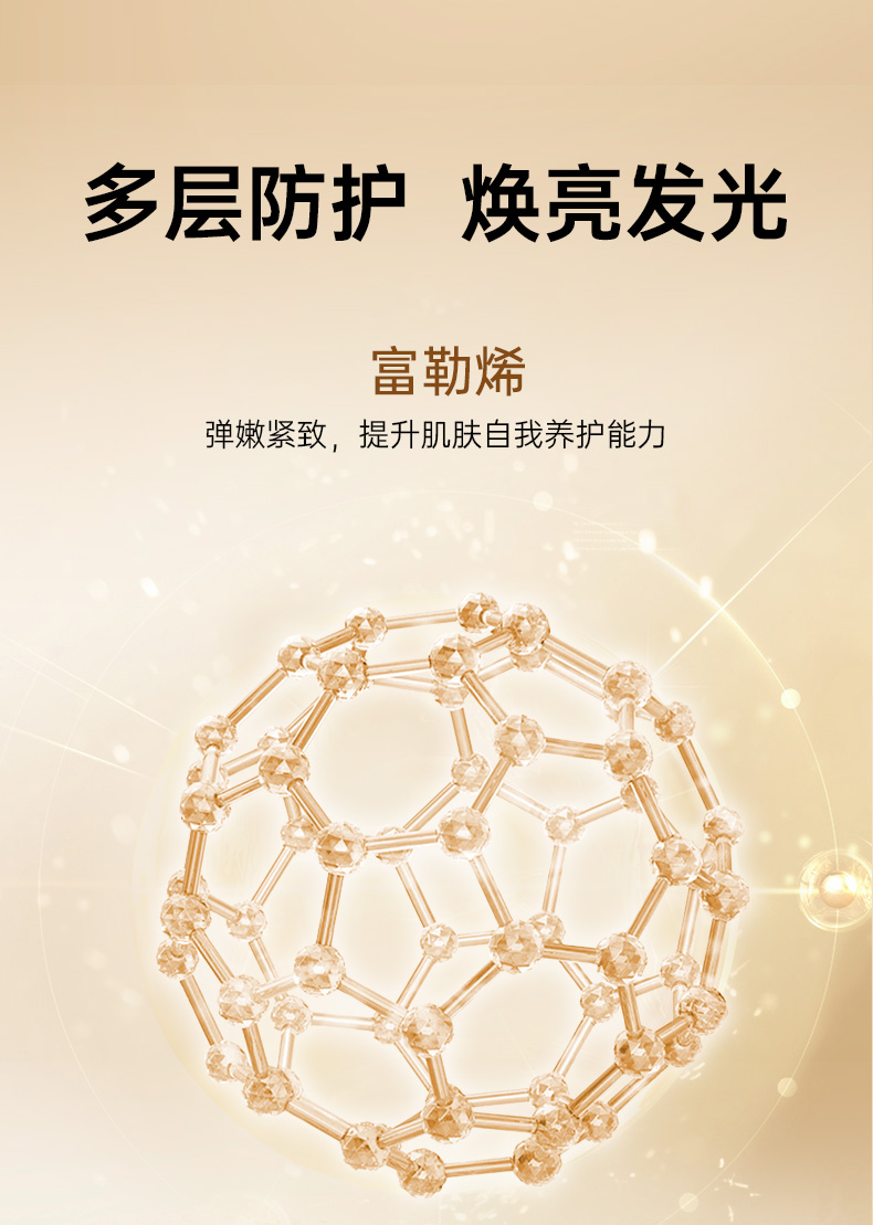 精华液-详情-精简版_06.jpg