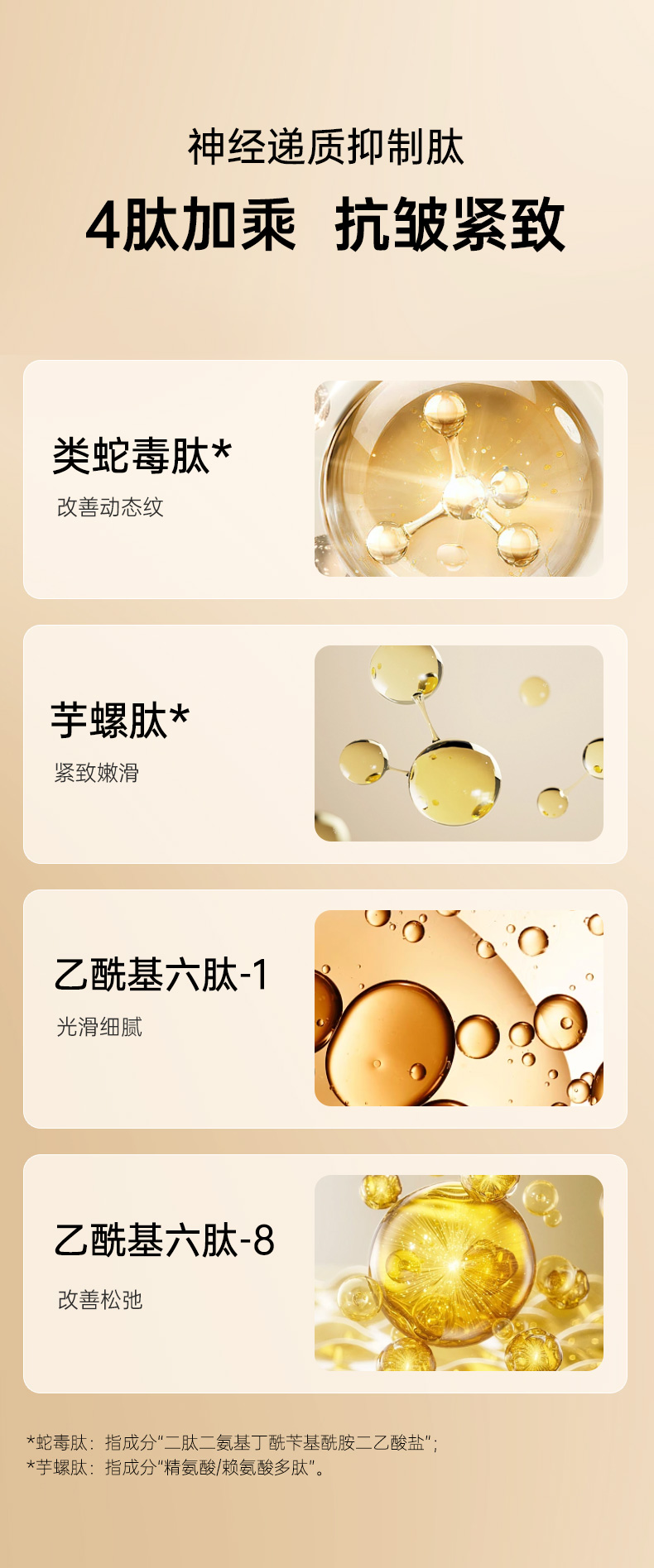 精华液-详情-精简版_04.jpg