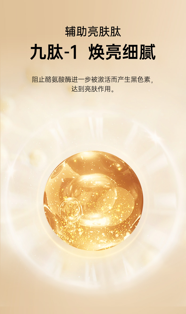 精华液-详情-精简版_05.jpg