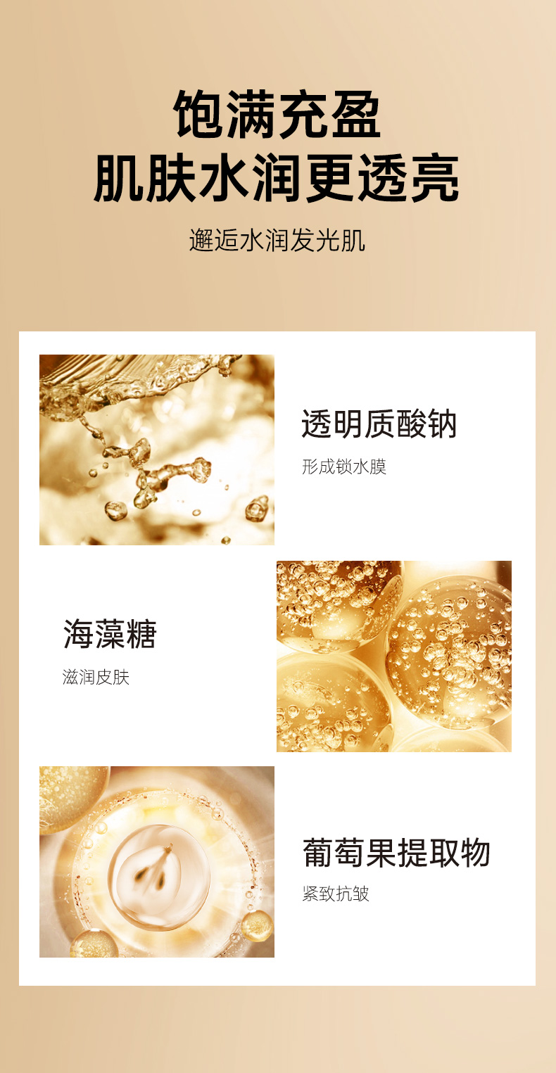 精华液-详情-精简版_09.jpg