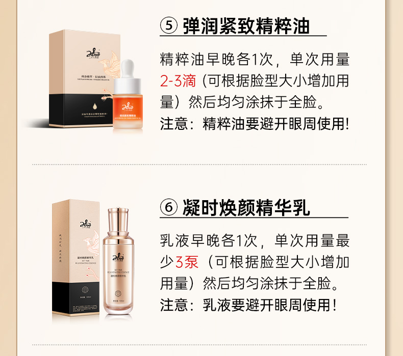干燥起皮肌-详情页_04.jpg