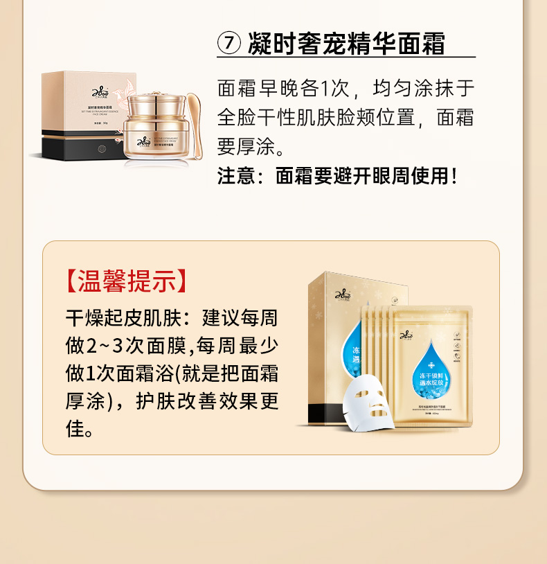 干燥起皮肌-详情页_05.jpg