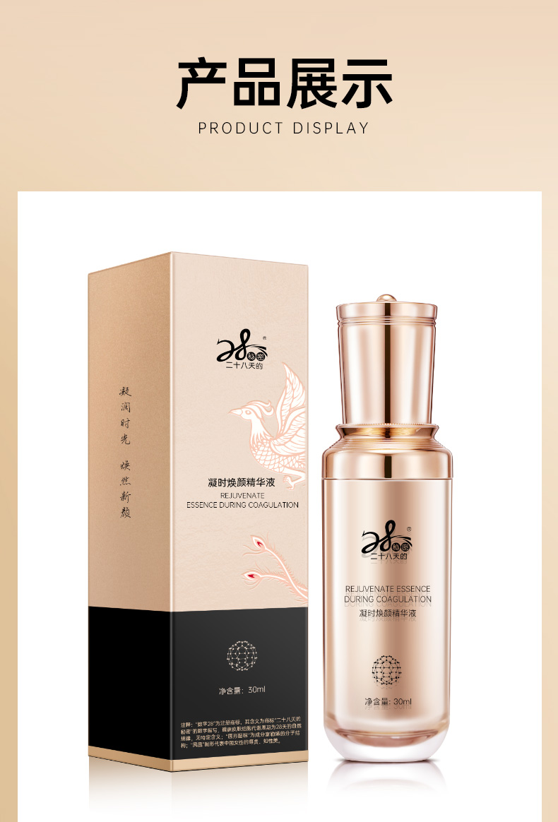 精华液-详情-精简版_13.jpg