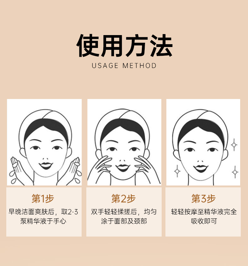 精华液-详情-精简版_12.jpg