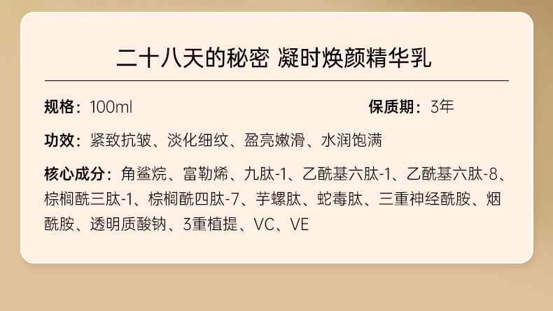 精华乳-详情页-精简版_02.jpg