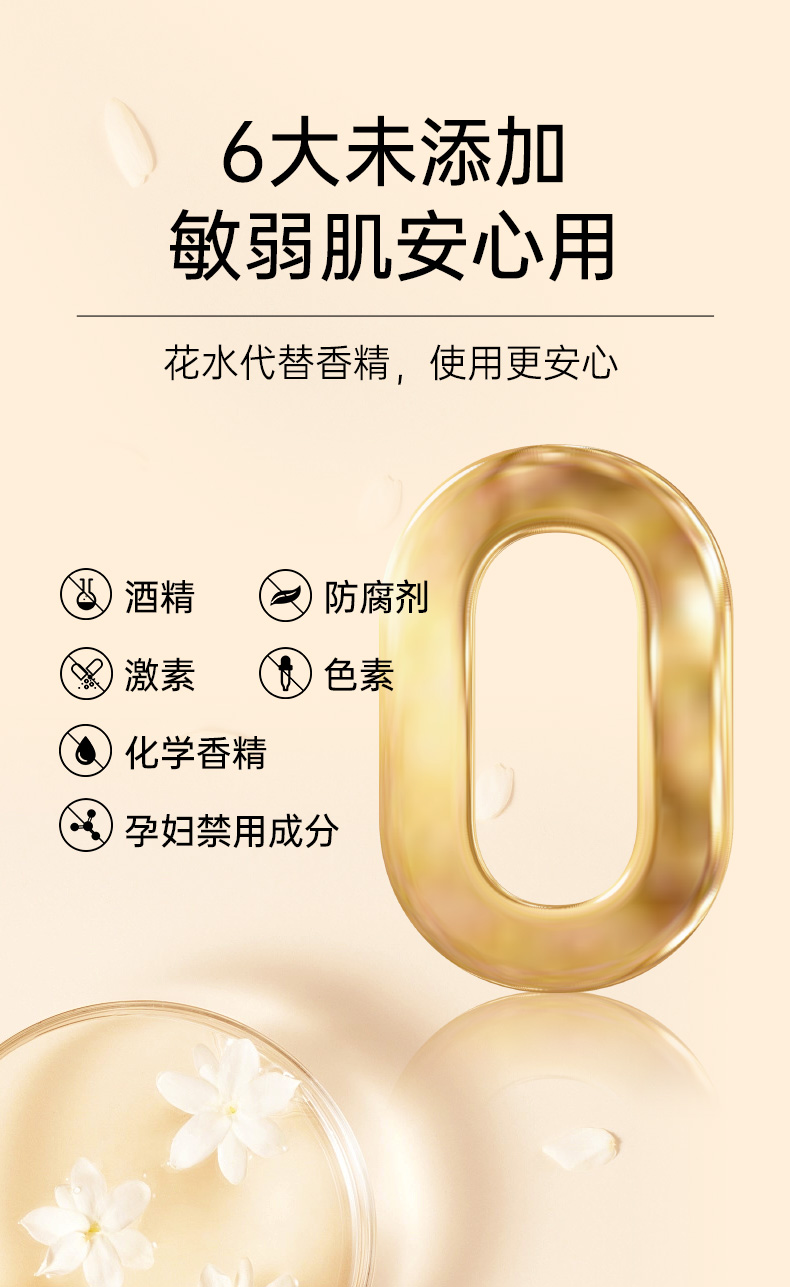 精华乳-详情页-精简版_11.jpg