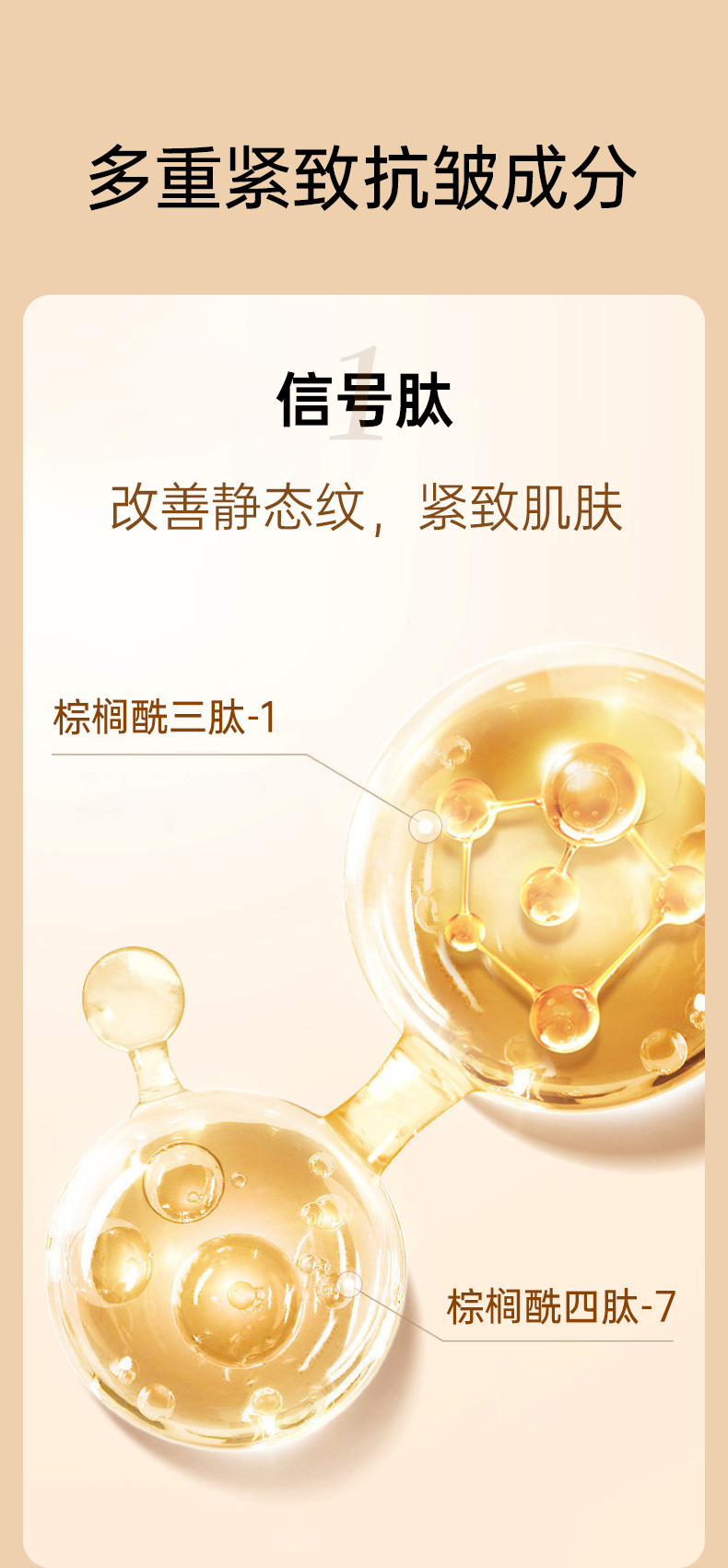 精华乳-详情页-精简版_04.jpg