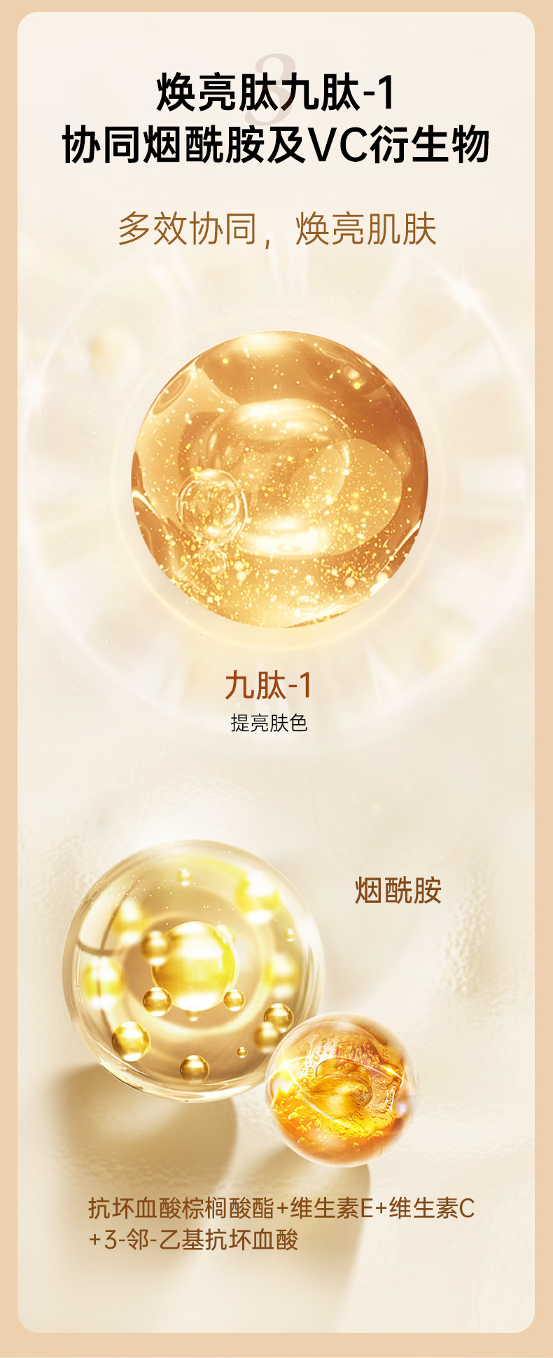 精华乳-详情页-精简版_06.jpg