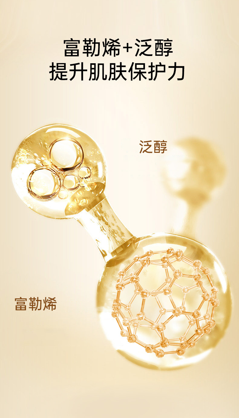 精华乳-详情页-精简版_07.jpg