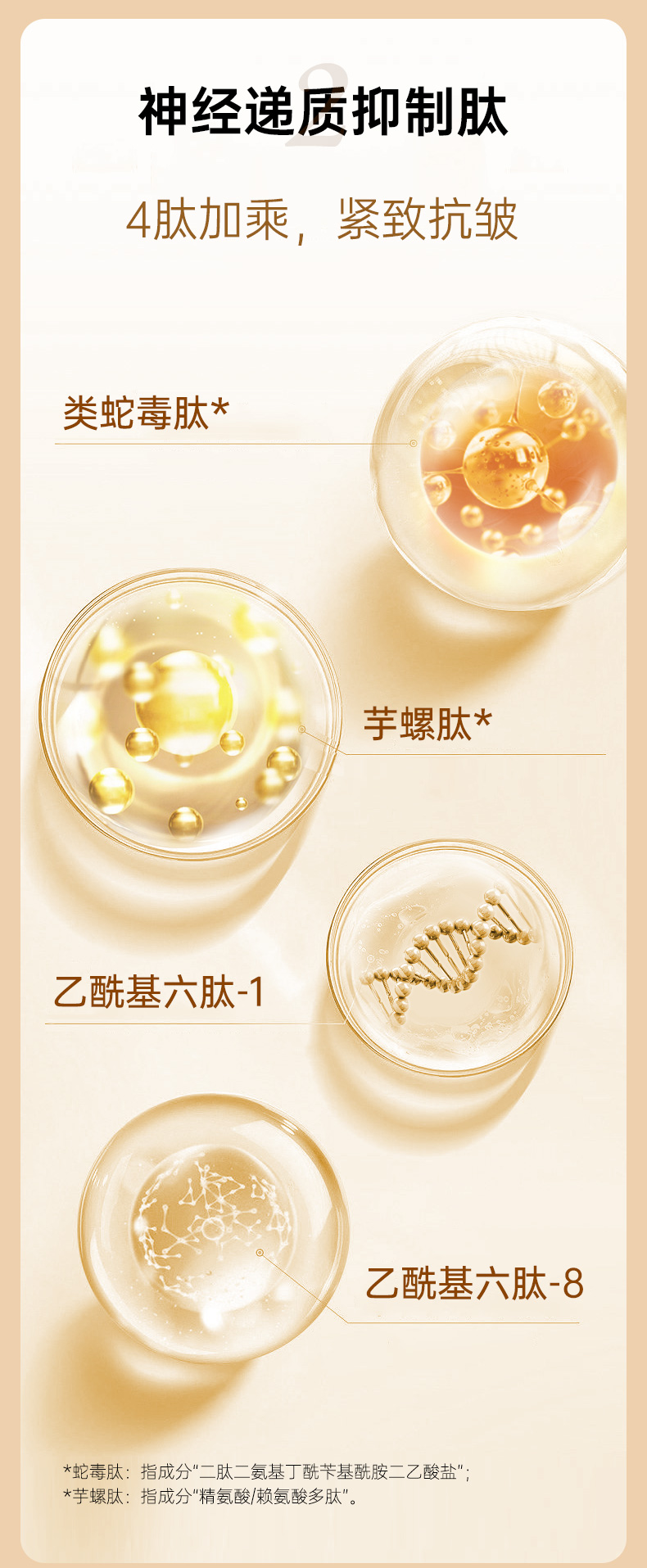 精华乳-详情页-精简版_05.jpg