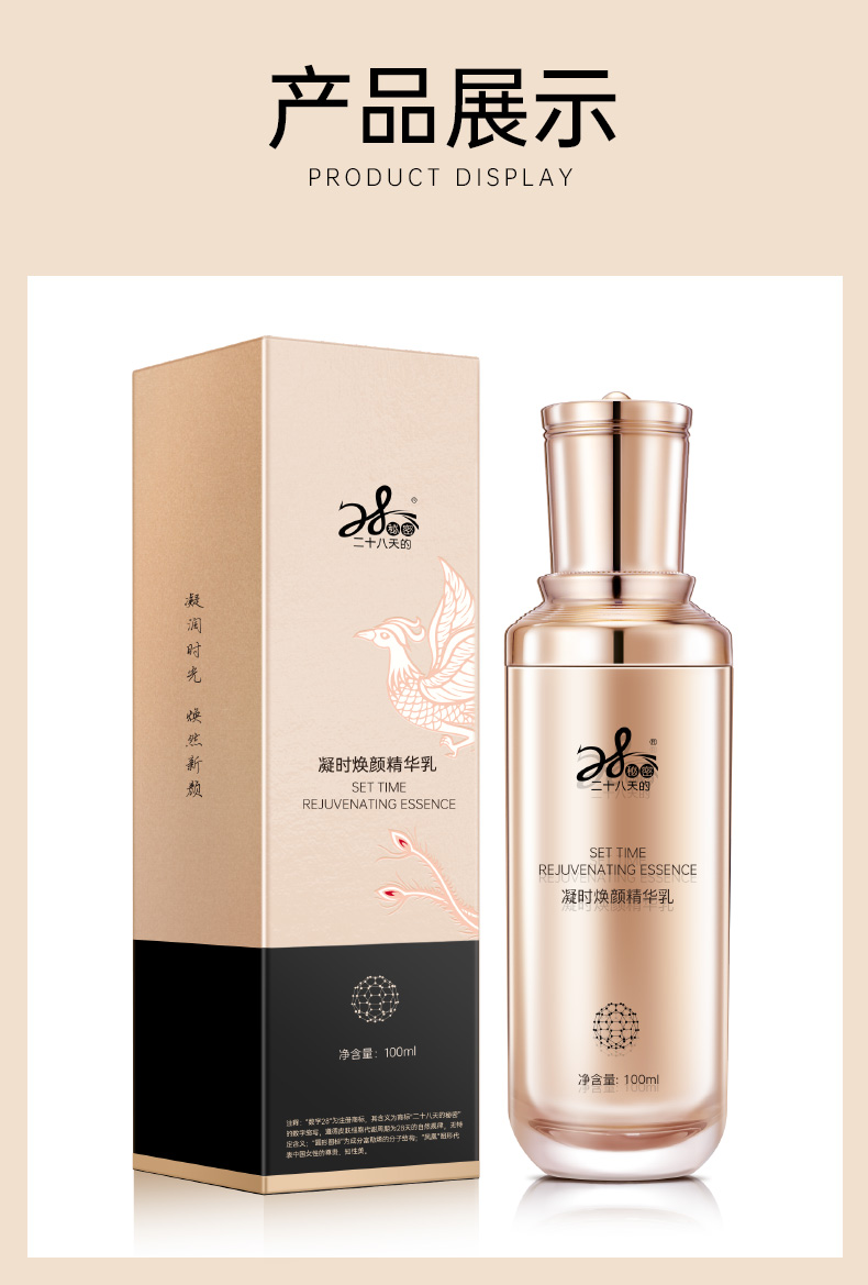精华乳-详情页-精简版_13.jpg