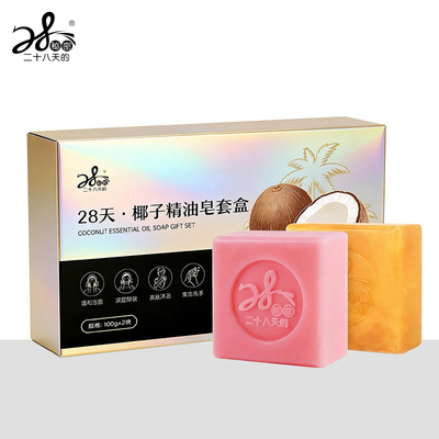 28天·椰子精油皂套盒