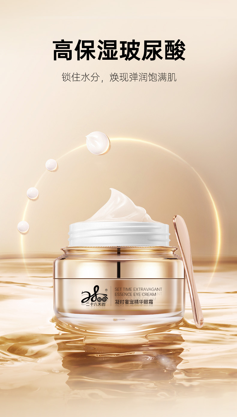 凝时奢宠眼霜-详情页-精简版_07.jpg