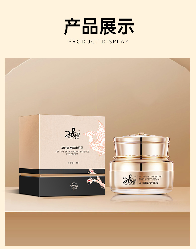 凝时奢宠眼霜-详情页-精简版_11.jpg