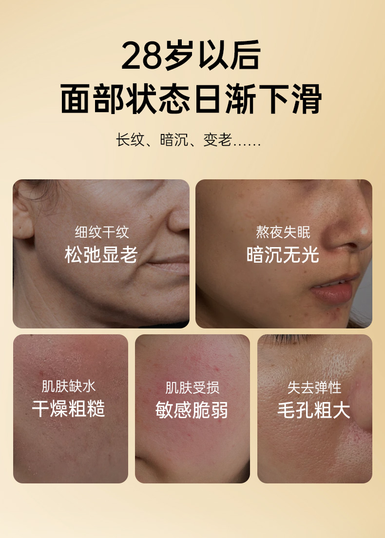 凝时紧致喷雾-详情_02.jpg