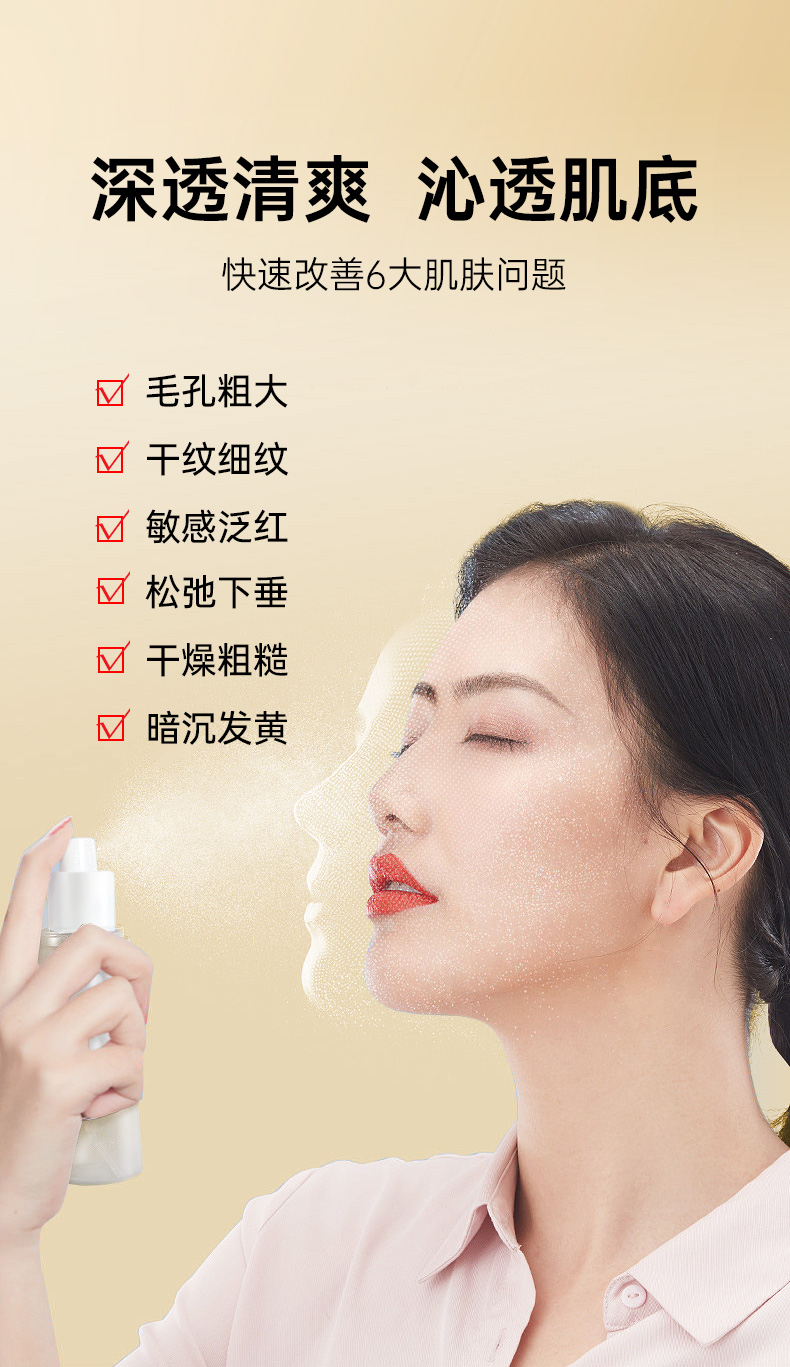凝时紧致喷雾-详情_08.jpg