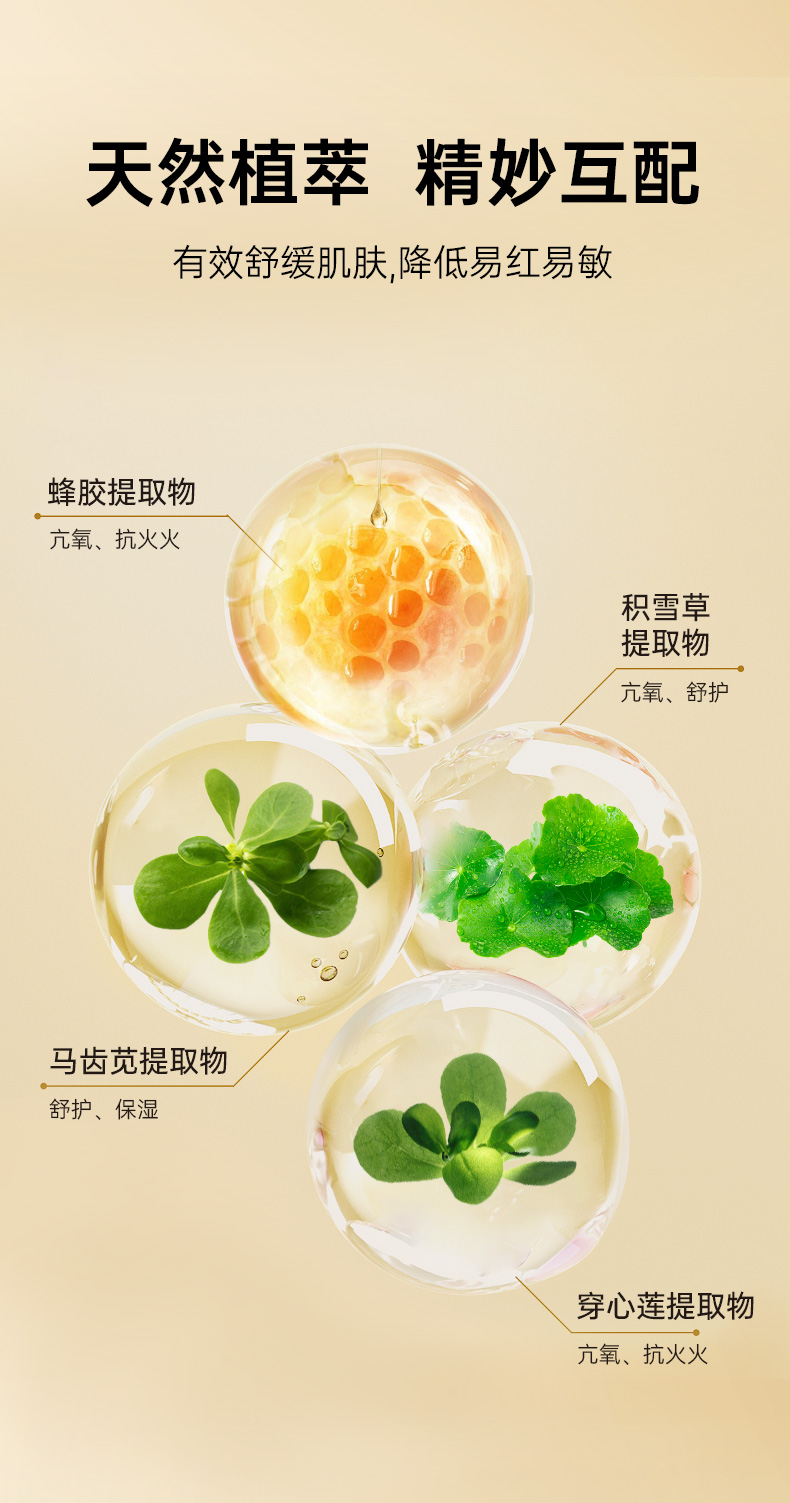 凝时紧致喷雾-详情_06.jpg