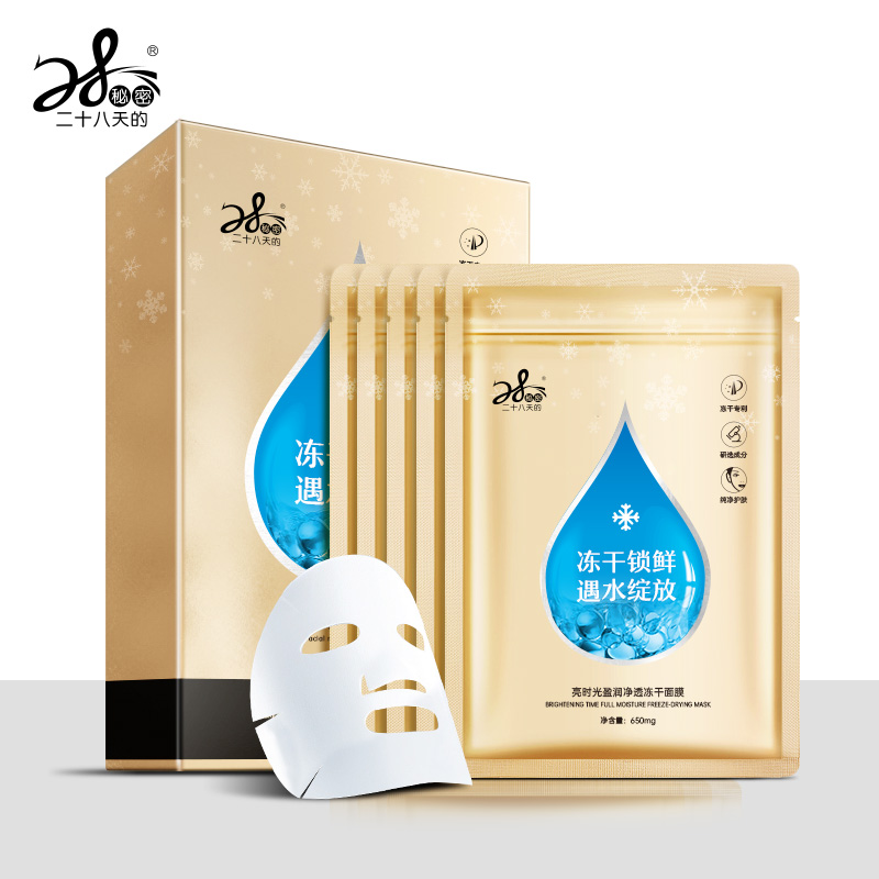 亮时光盈润净透冻干面膜