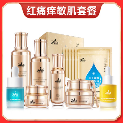 28天的秘密·红痛痒敏肌