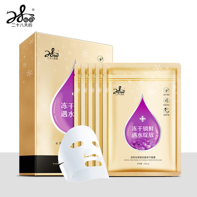 28天的秘密·逆时光冻干面膜