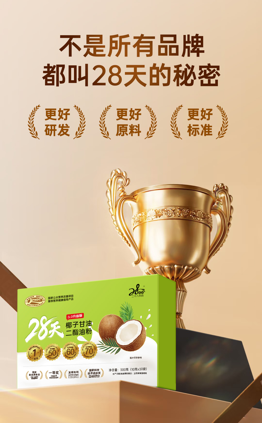 油粉-专题页-修改_01.jpg