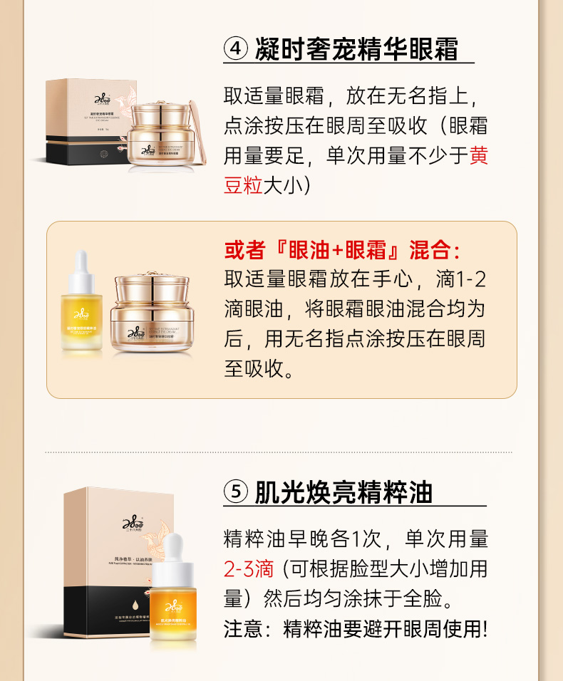 色斑痘印肌-详情页_03.jpg