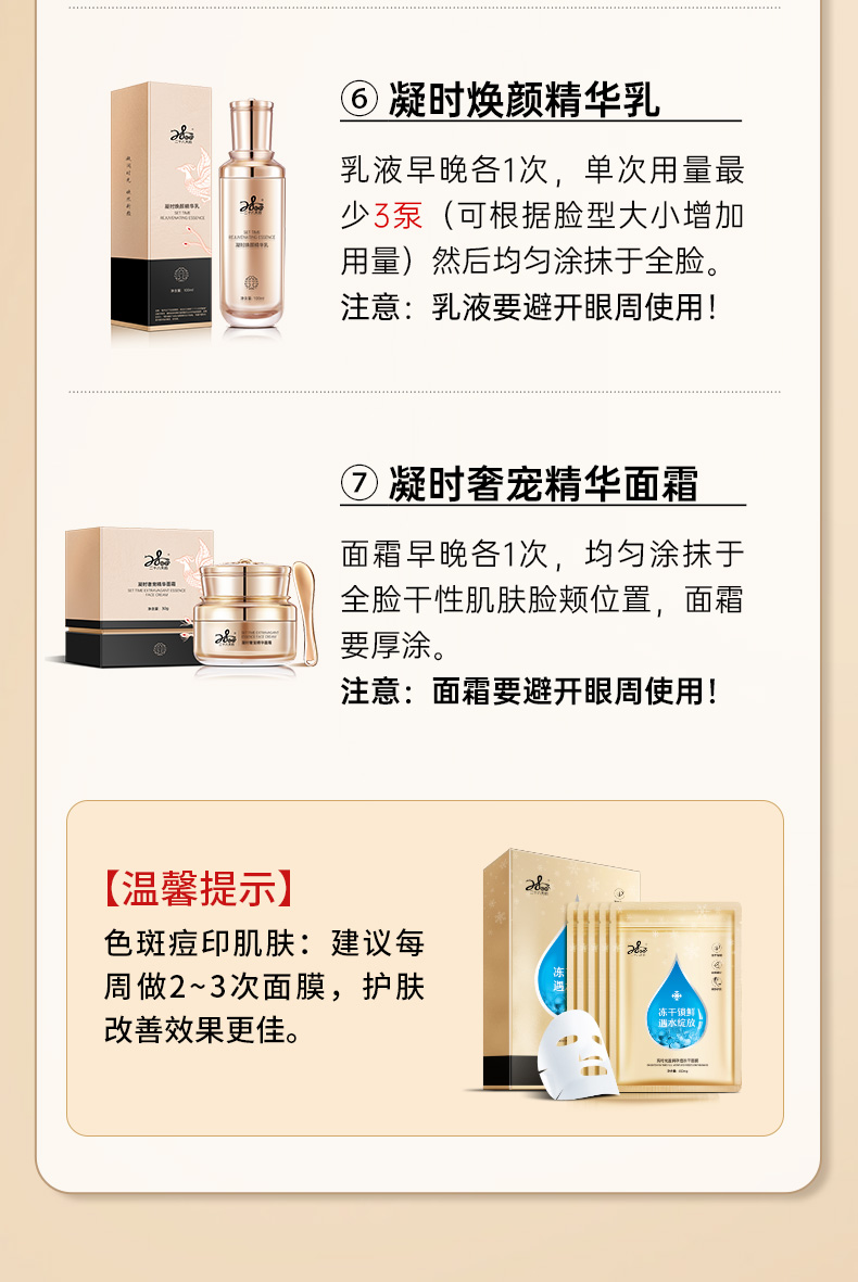 色斑痘印肌-详情页_04.jpg
