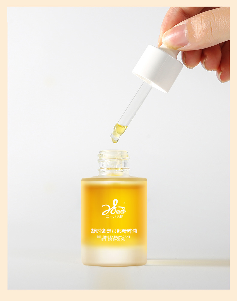 眼部精粹油-详情页-精简版_13.jpg