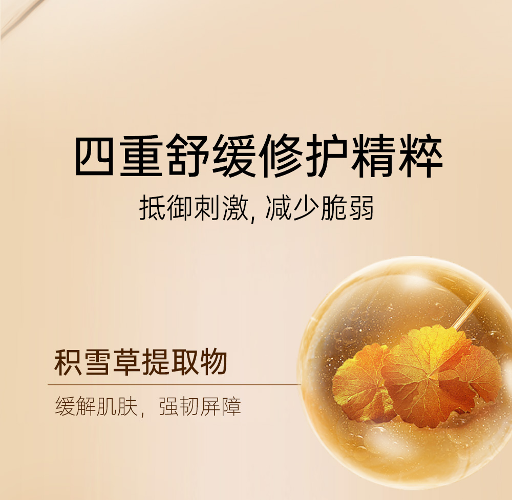 精华水-公众号_04.jpg