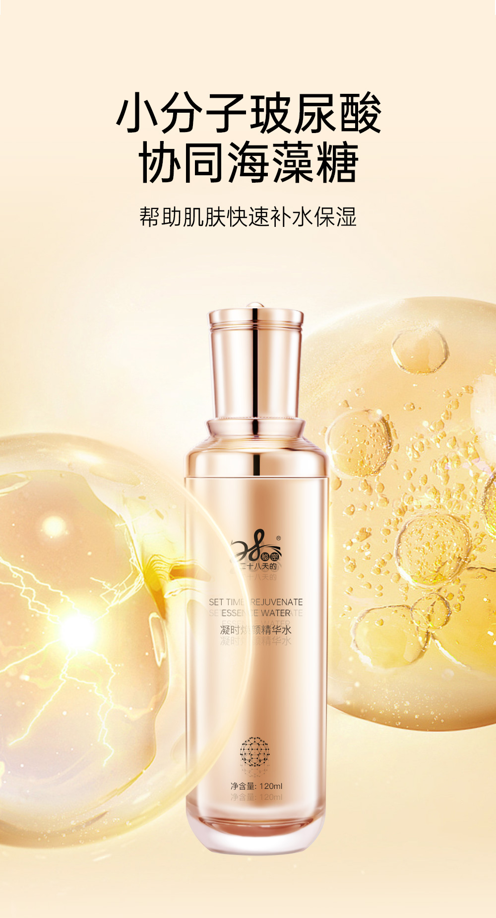 精华水-公众号_09.jpg