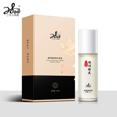 28天的秘密·凝时紧致精华喷雾