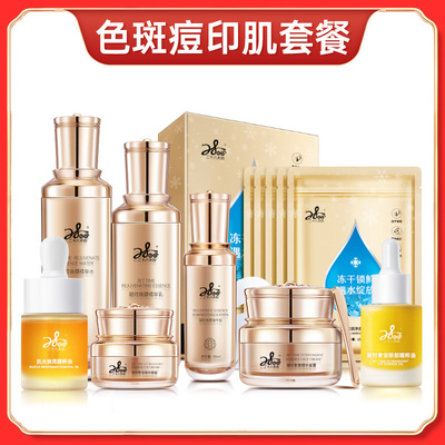 28天的秘密·色斑痘印肌改善方案