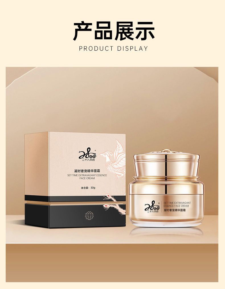 奢宠面霜-详情页-精简版_11.jpg