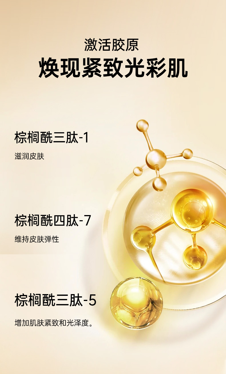 奢宠面霜-详情页-精简版_03.jpg