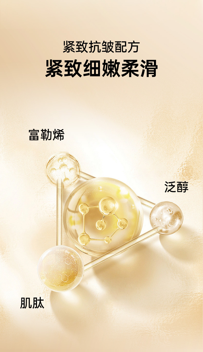 奢宠面霜-详情页-精简版_04.jpg