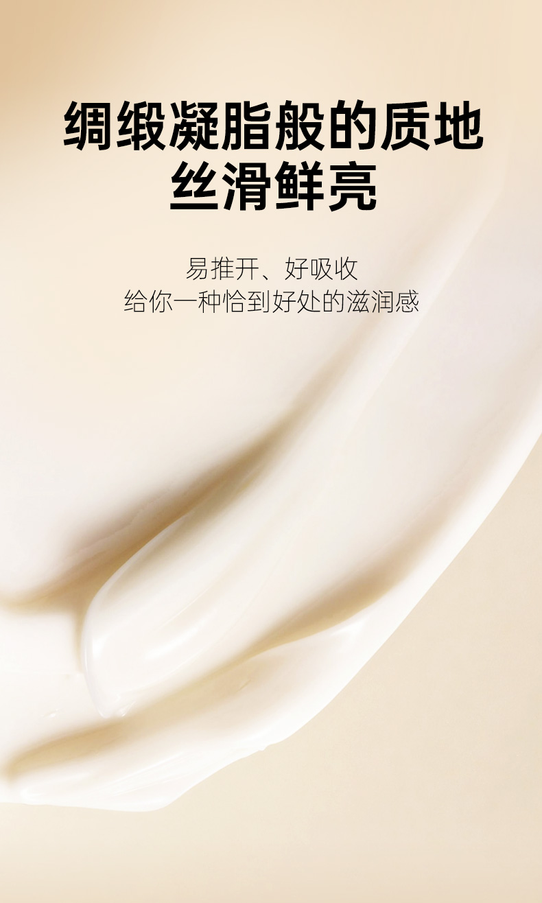 奢宠面霜-详情页-精简版_08.jpg