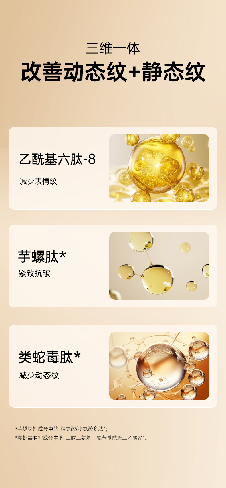 奢宠面霜-详情页-精简版_05.jpg