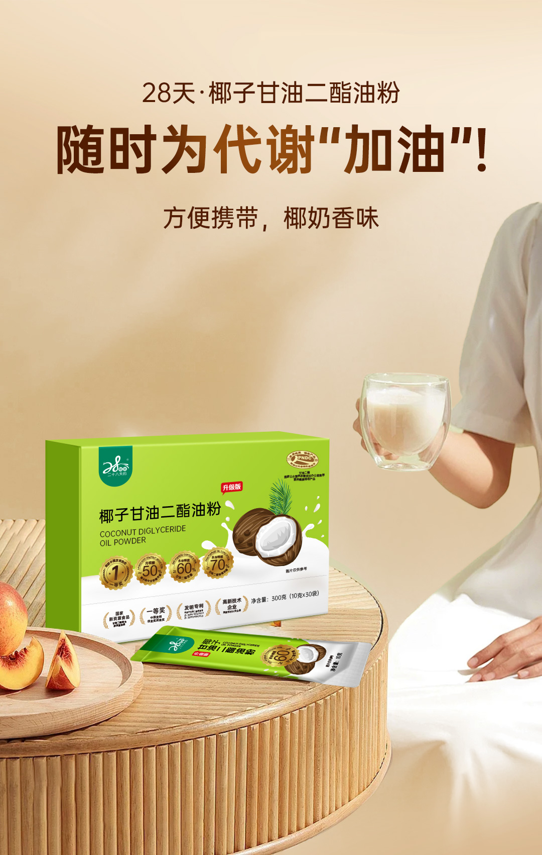 油粉-专题页-修改_15.jpg